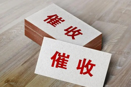 浠水清债公司
