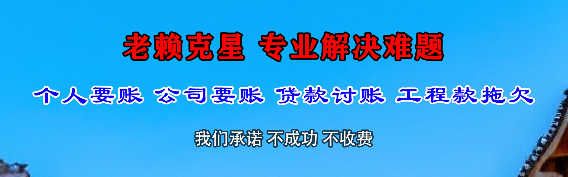 浠水收债公司